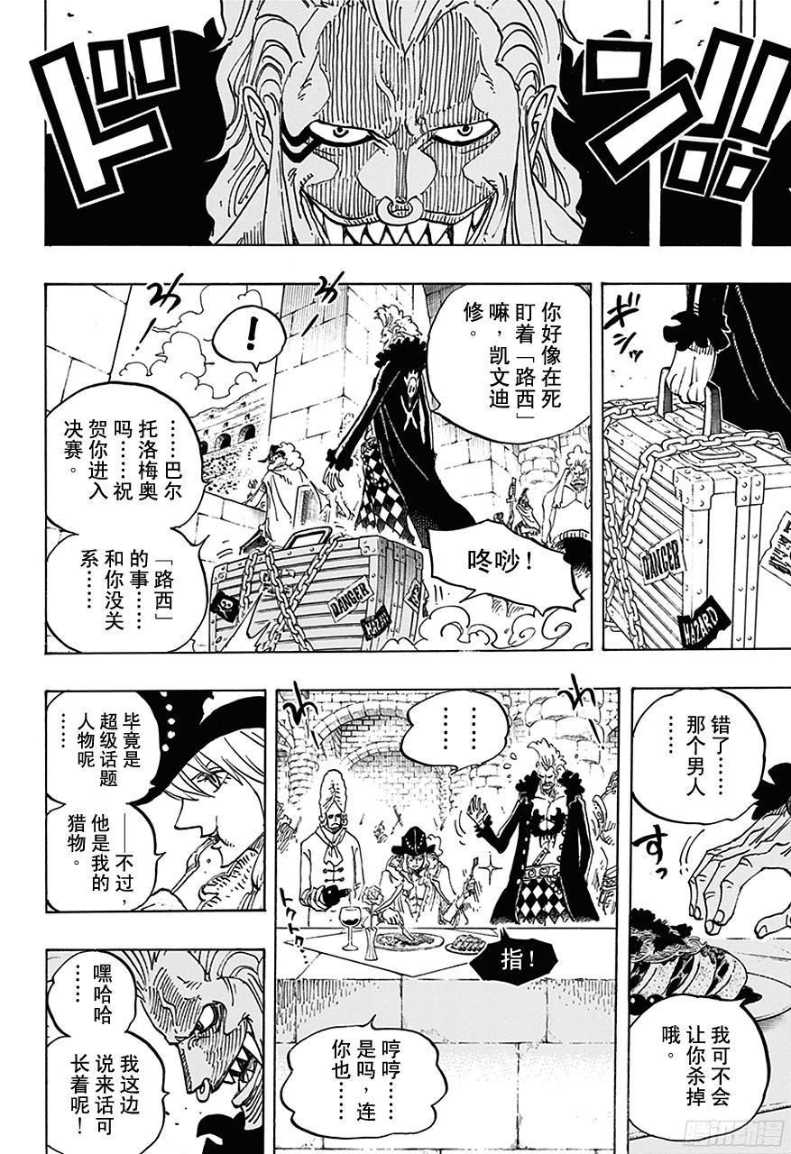第714话 路西与牛牛9