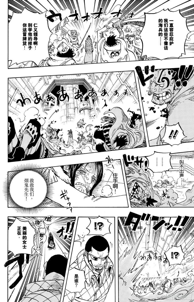 第680话 海军G-基地长『鬼竹维尔高』13