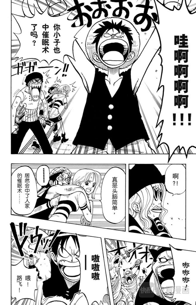 第30话 GREAT9