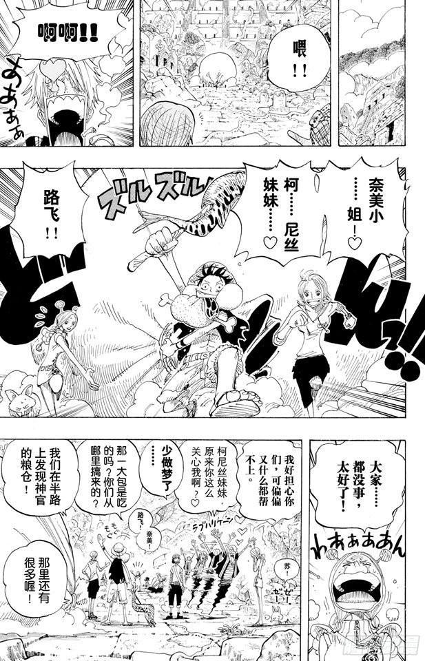 第300话 交响乐6