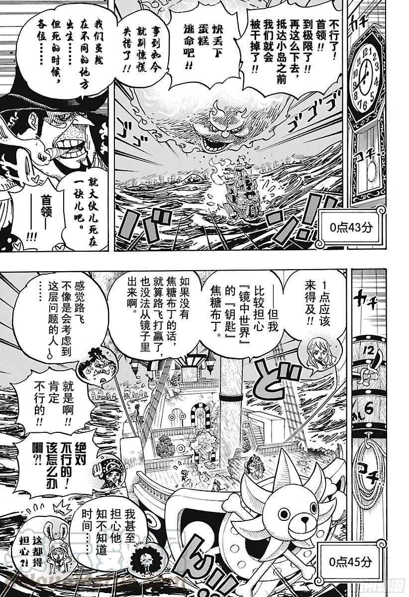 第896话 最后的请求10