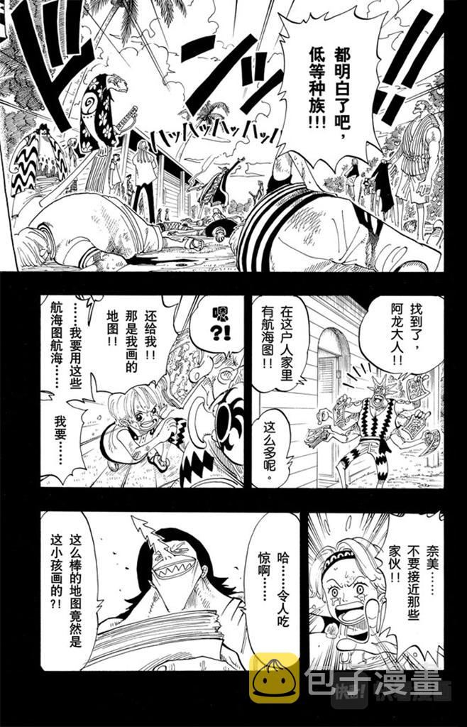 第79话 活下去6