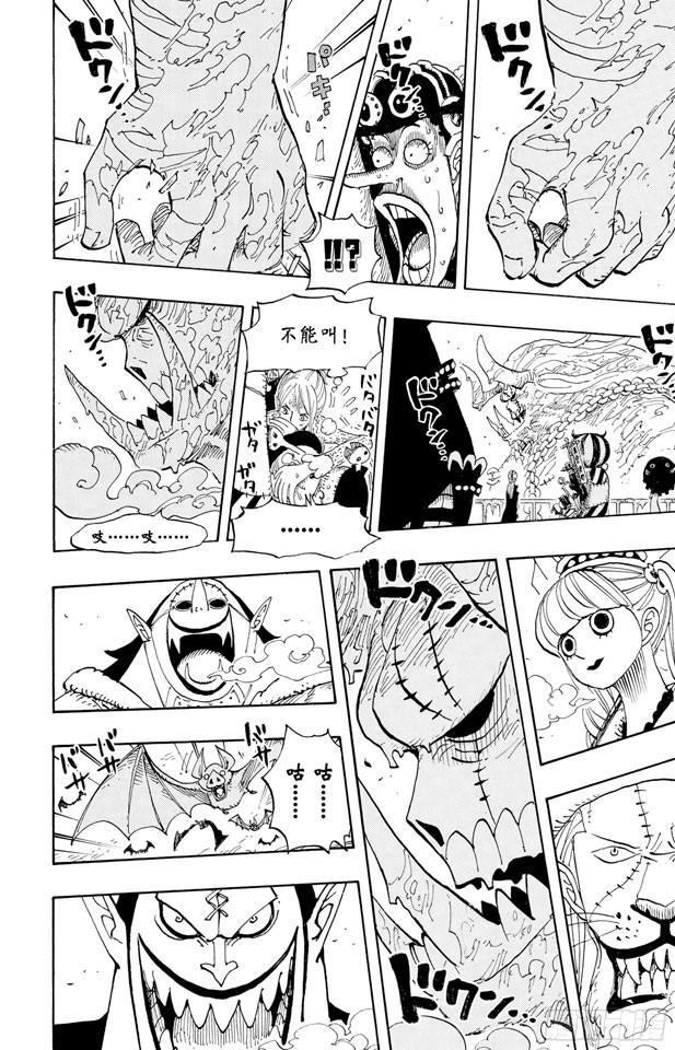 第457话 肉……8