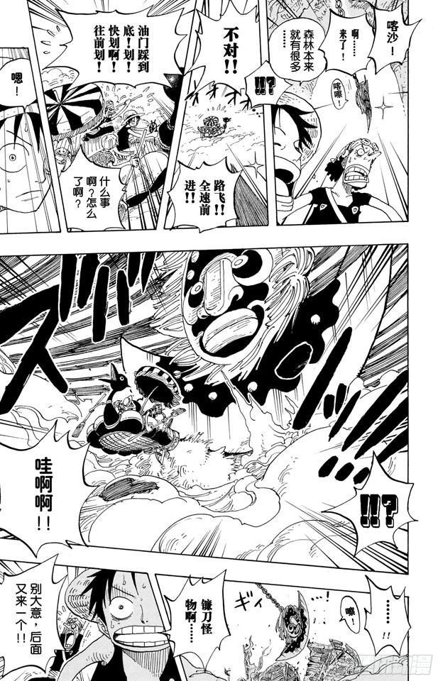 第245话 神之岛的冒险4