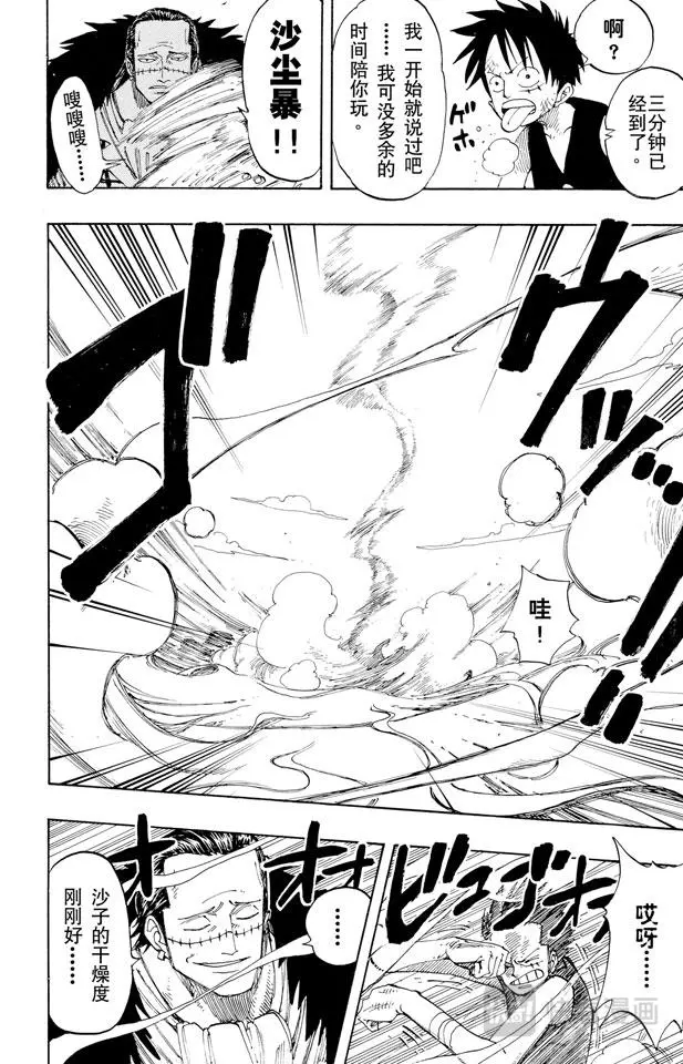 第178话 LEVEL.G•L13