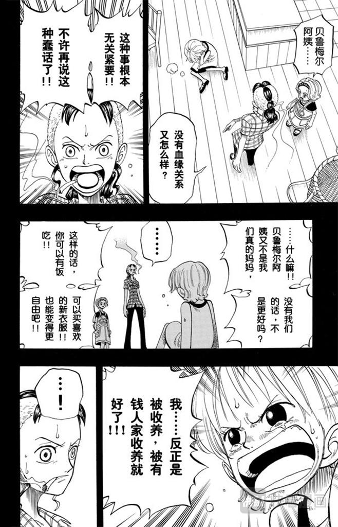 第77话 梦想的第一步11