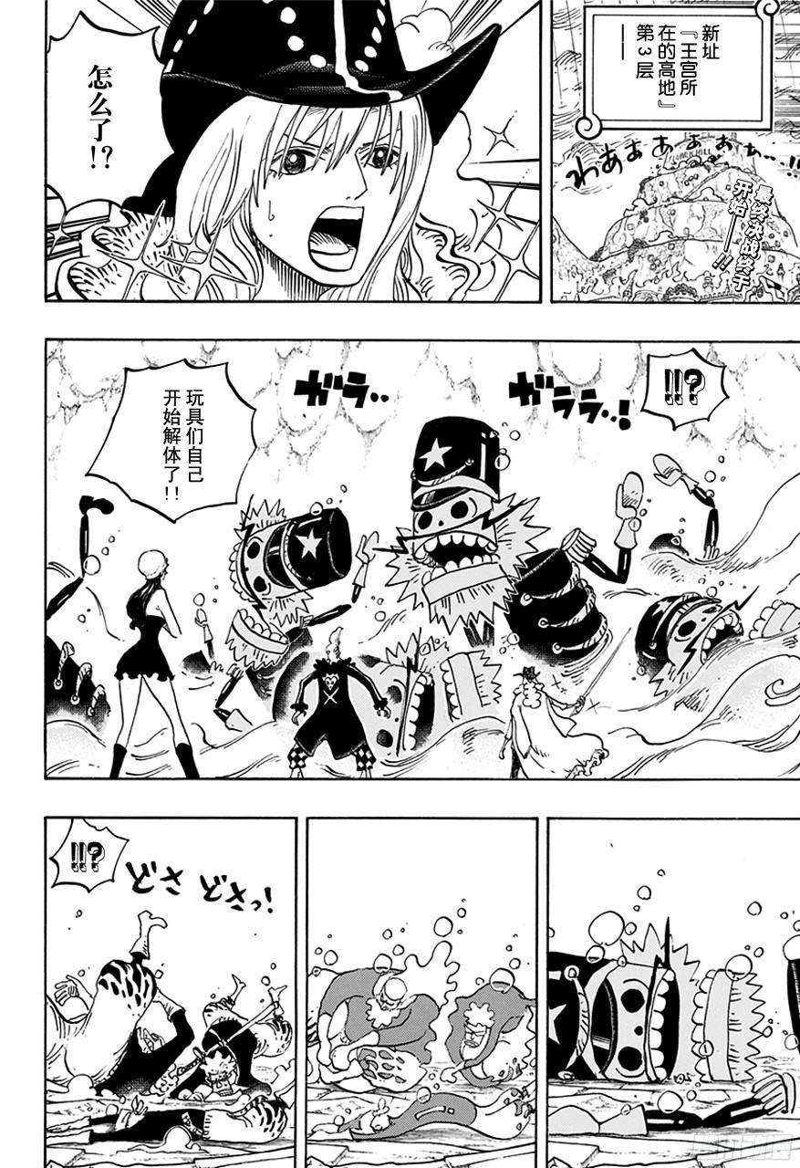 第759话 秘策1