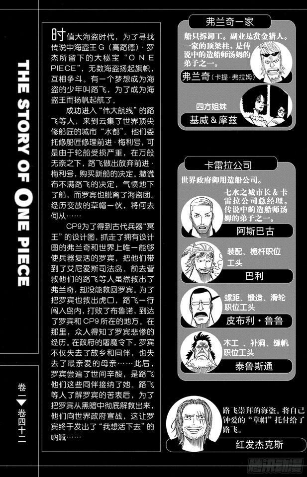 第400话 解放的钥匙5
