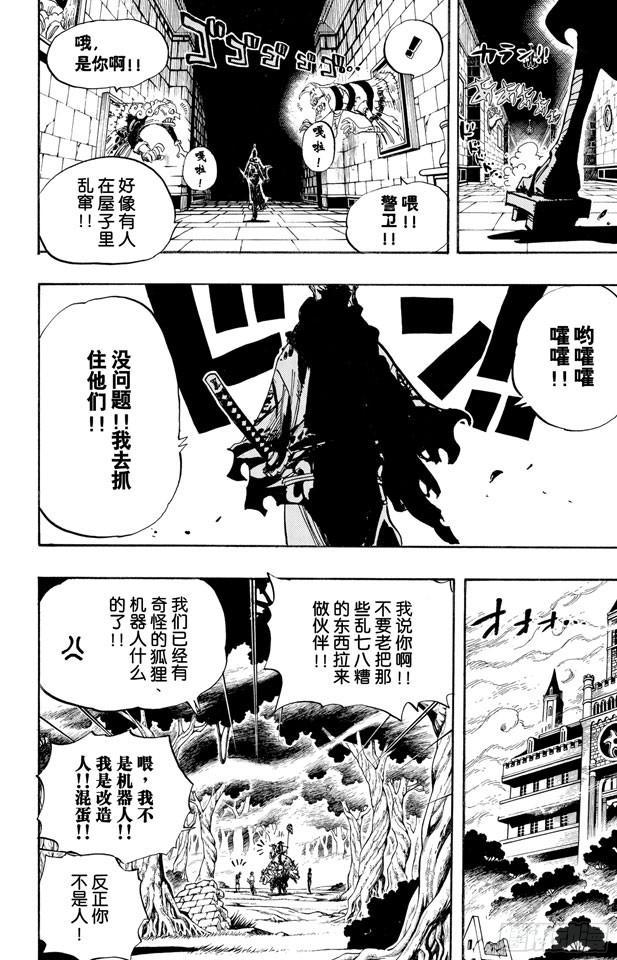 第448话 莫利亚5
