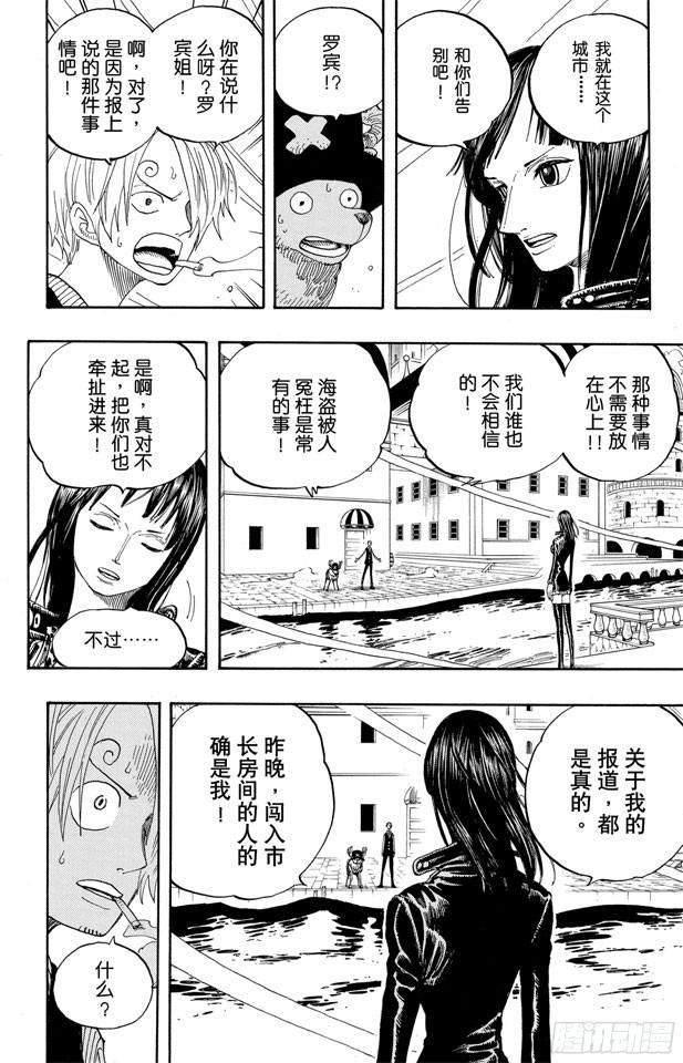 第340话 生活在黑暗中的女人11