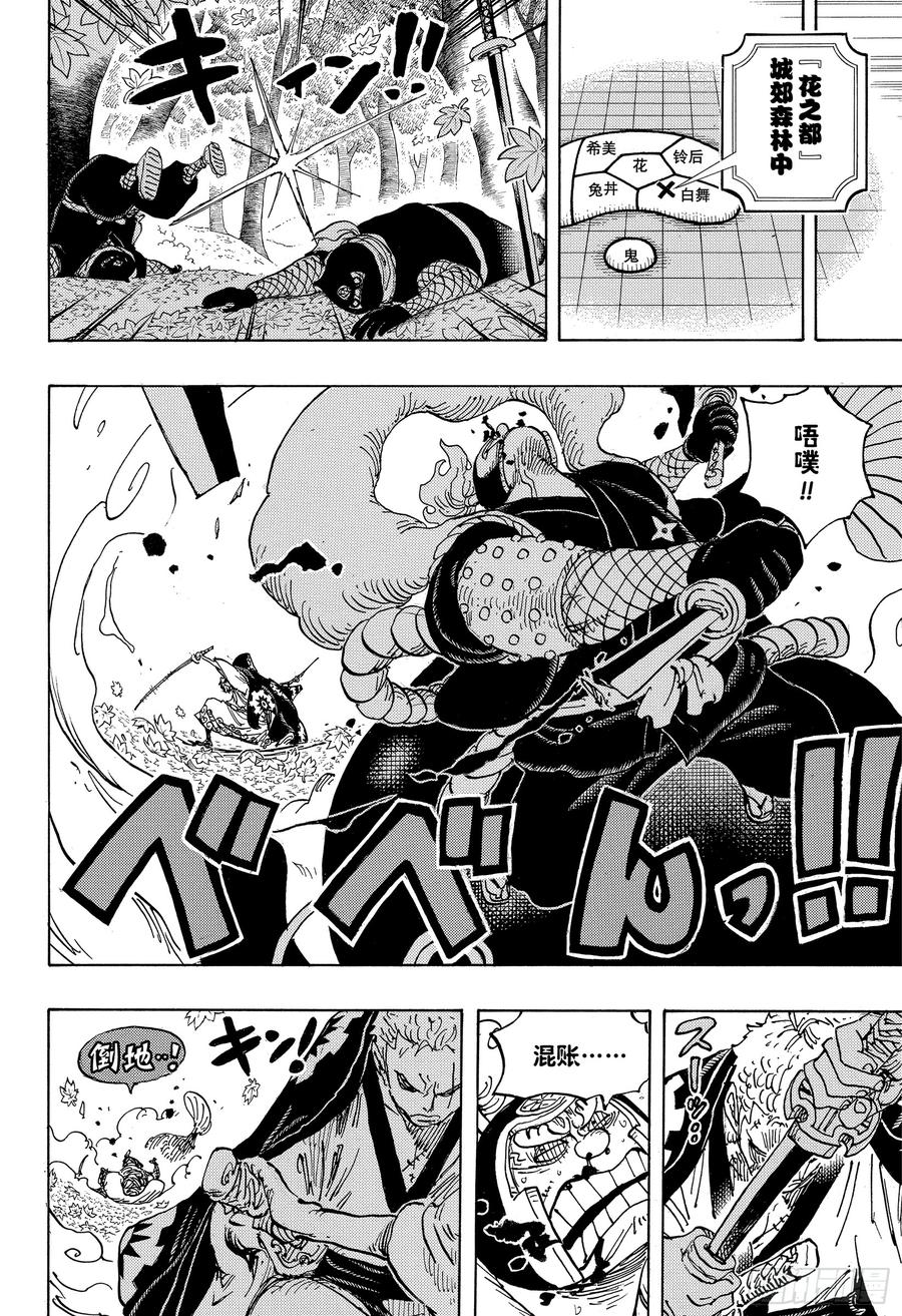 第950话 士卒们的梦想13