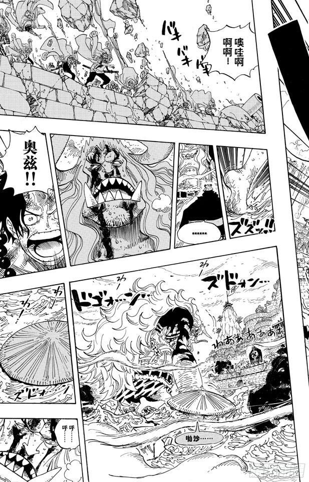 第555话 奥兹和斗笠12