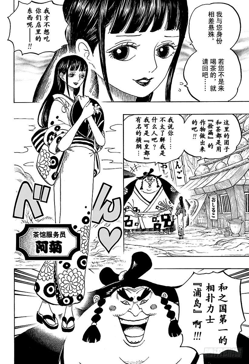 第913话 鹤的报恩15