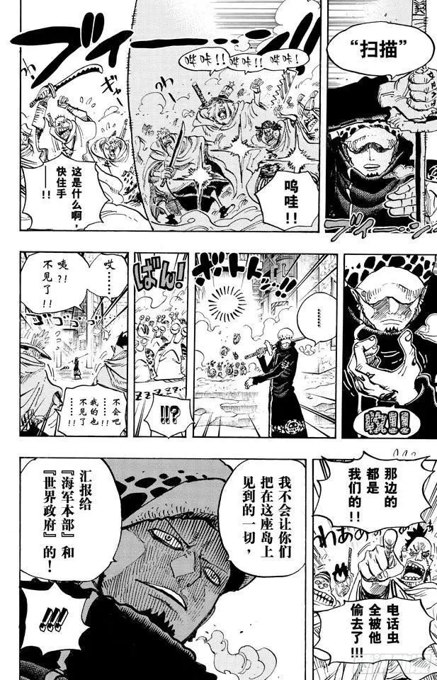 第661话 强盗出没之湖15