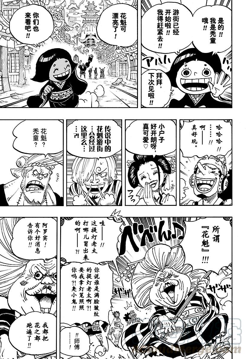 第927话 秃童阿户子10