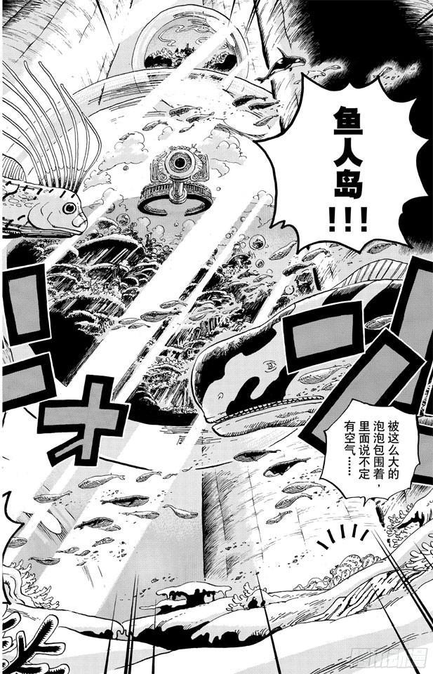 第607话 海底一万米11