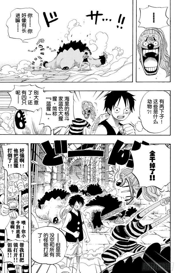 第527话 LEVEL 1红莲地狱4