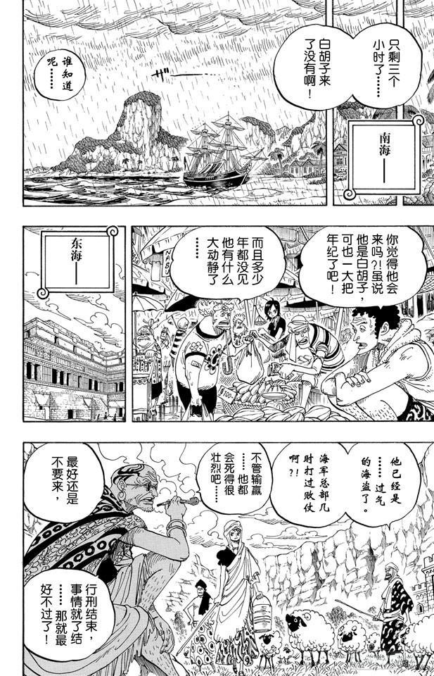 第550话 海军总部1