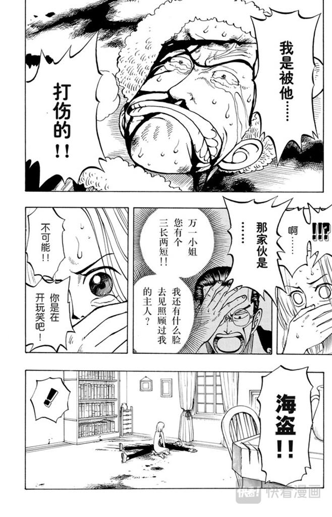 第31话 真相5