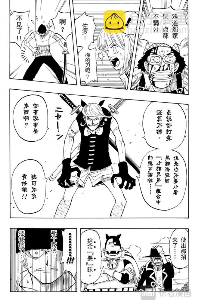 第31话 真相18