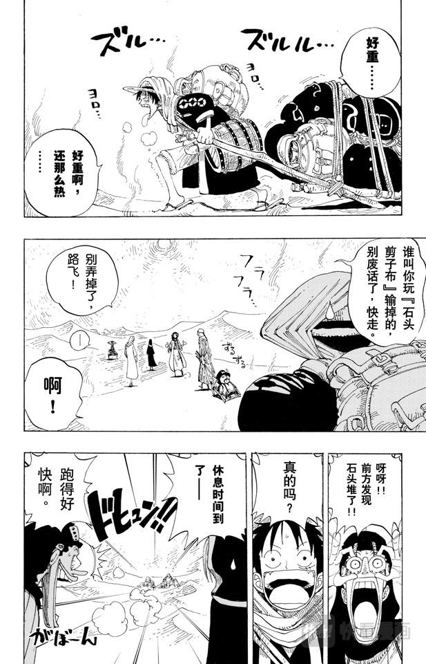 第162话 沙漠王国的冒险5