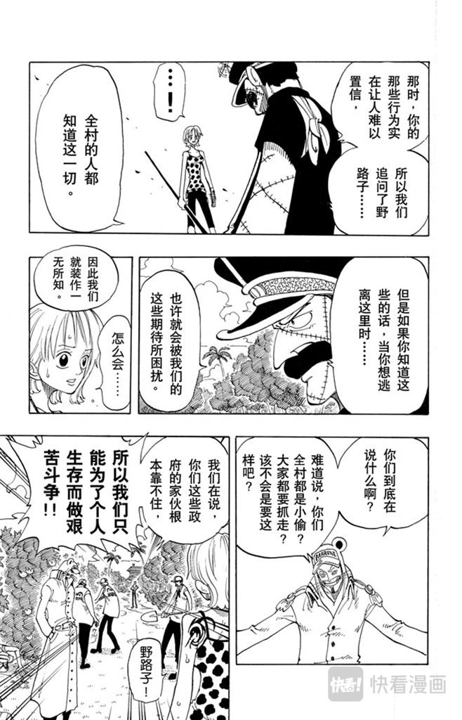 第80话 罪就是罪12