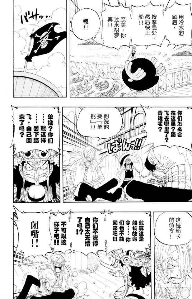 第321话 单挑5