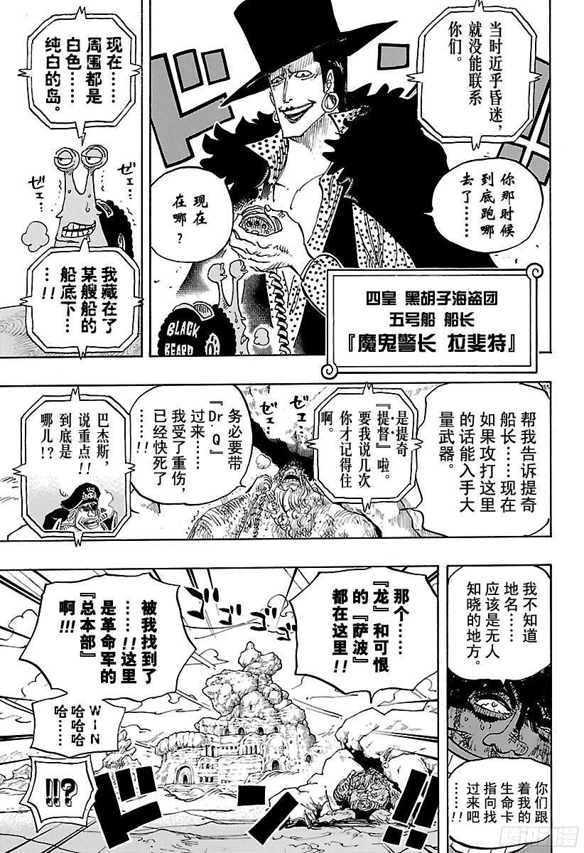 第803话 登象8