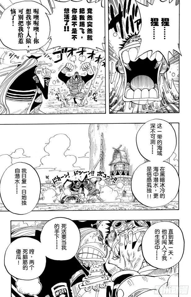 第228话 “猿山联合军最终园长14