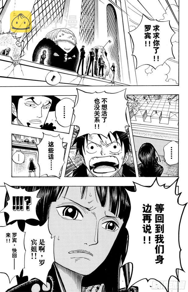 第390话 应战16
