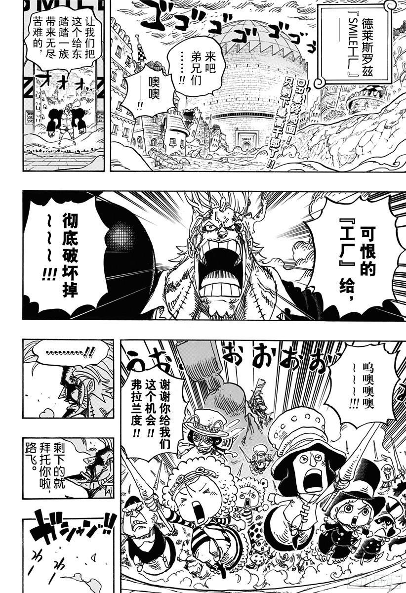 第776话 竞技场的英雄1