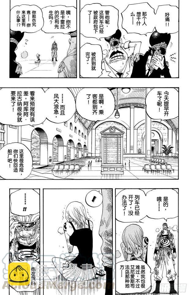 第361话 再启10