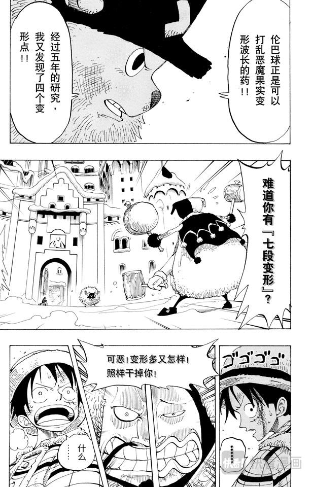 第149话 RUMBLE8