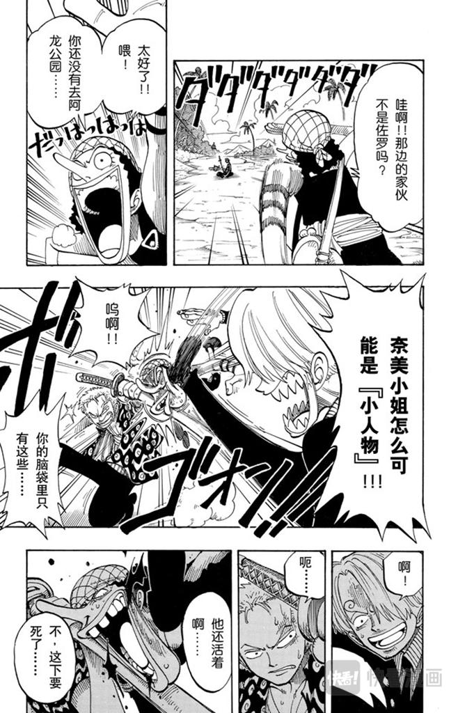 第76话 睡觉12