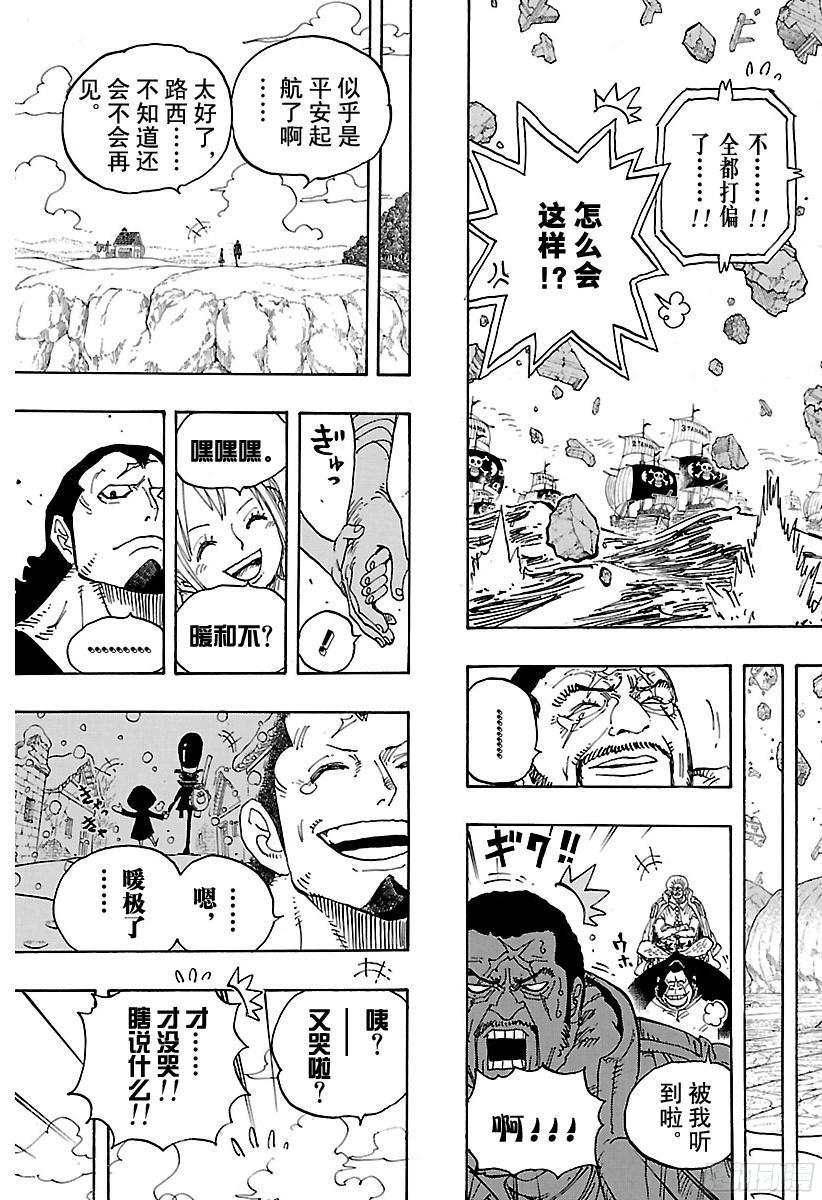 第800话 小弟酒14