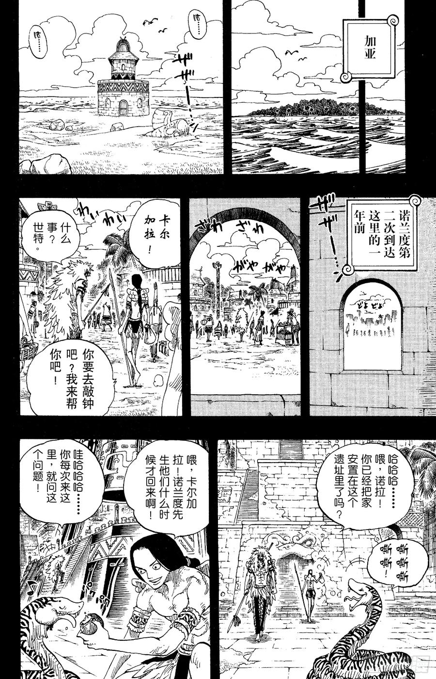 第292话 云遮月，难相逢11