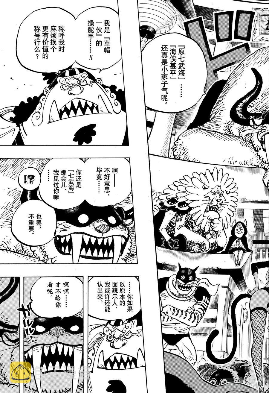 第998话 古代种14
