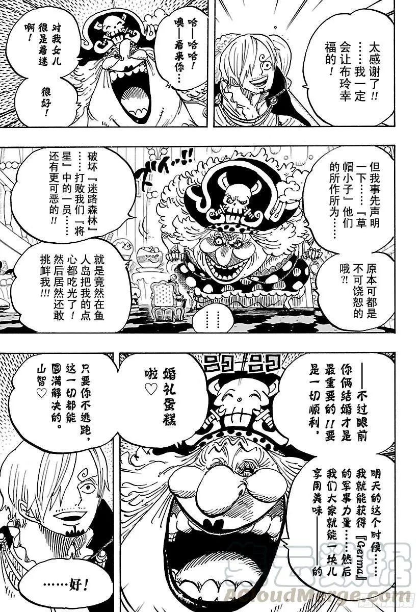 第846话 蛋蛋的戒备10