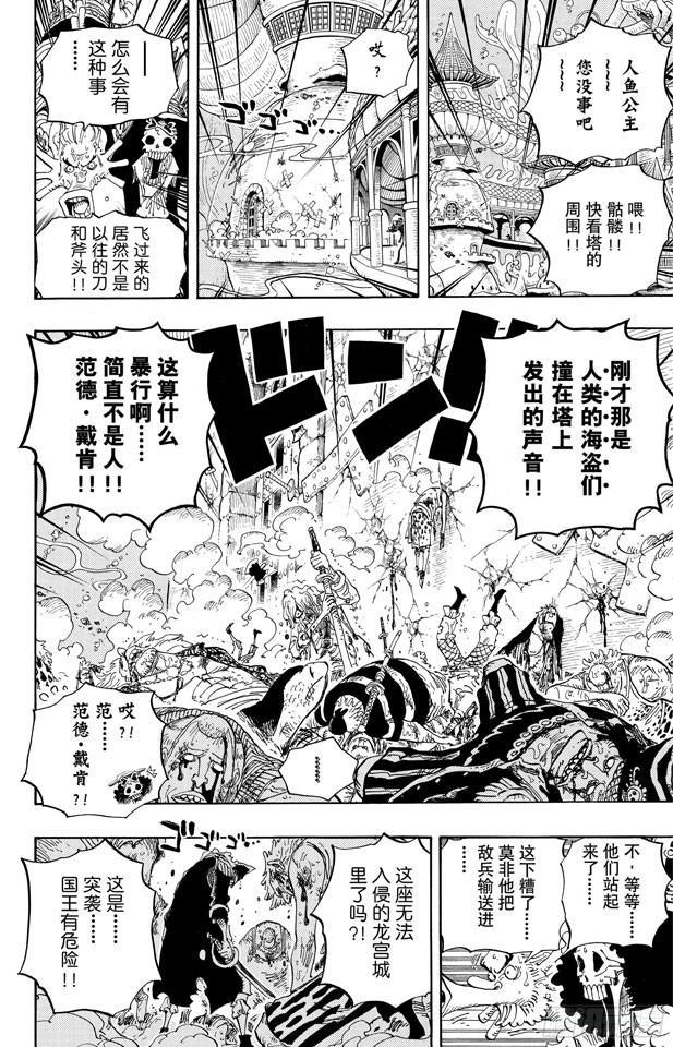 第614话 事已至此无法挽回15