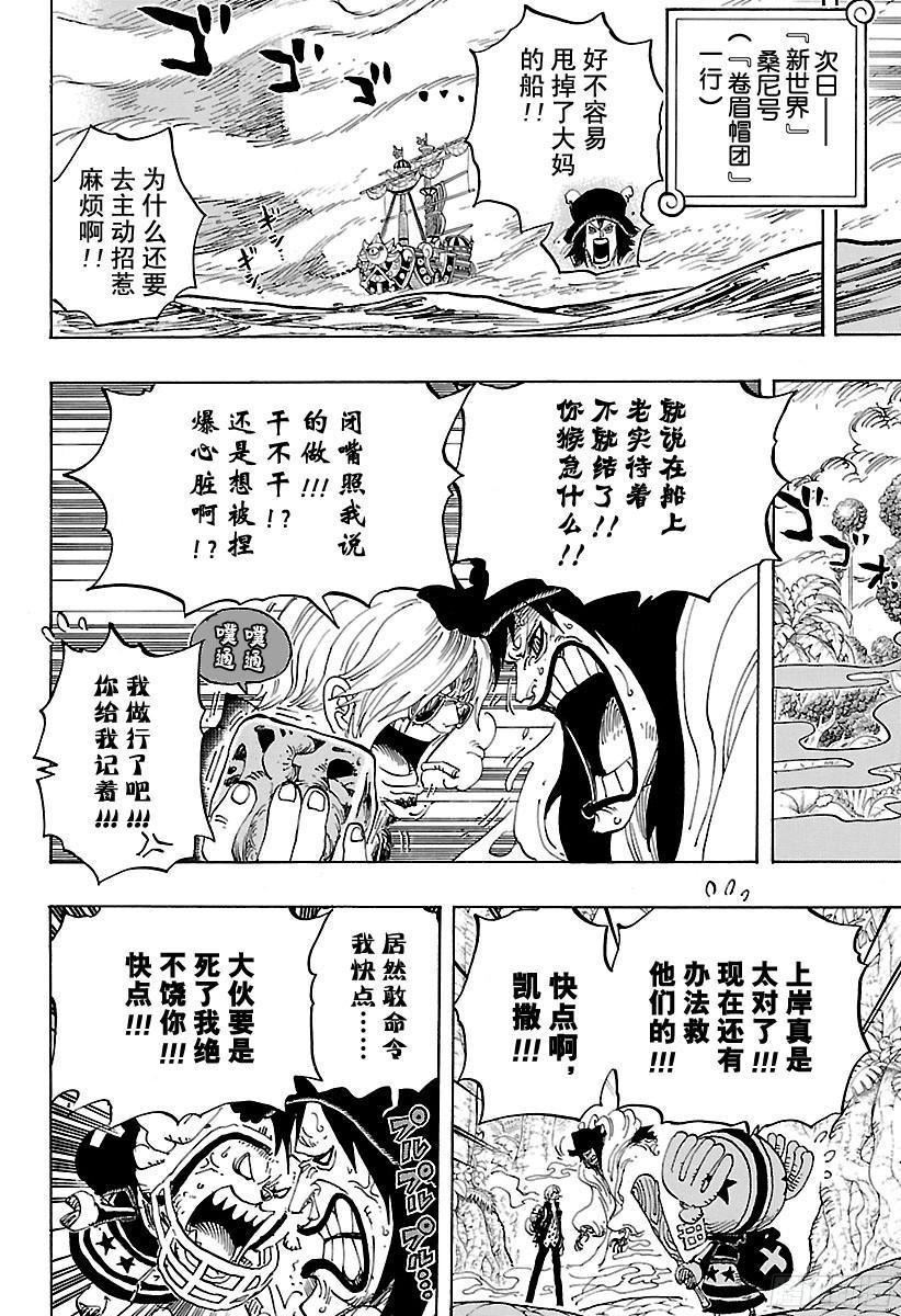 第795话 自杀3