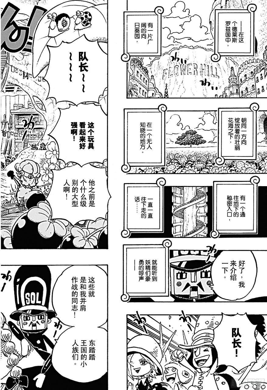 第718话 大花园里的里克王军7