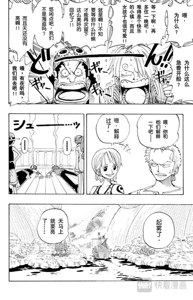 第114话 前进的方向5