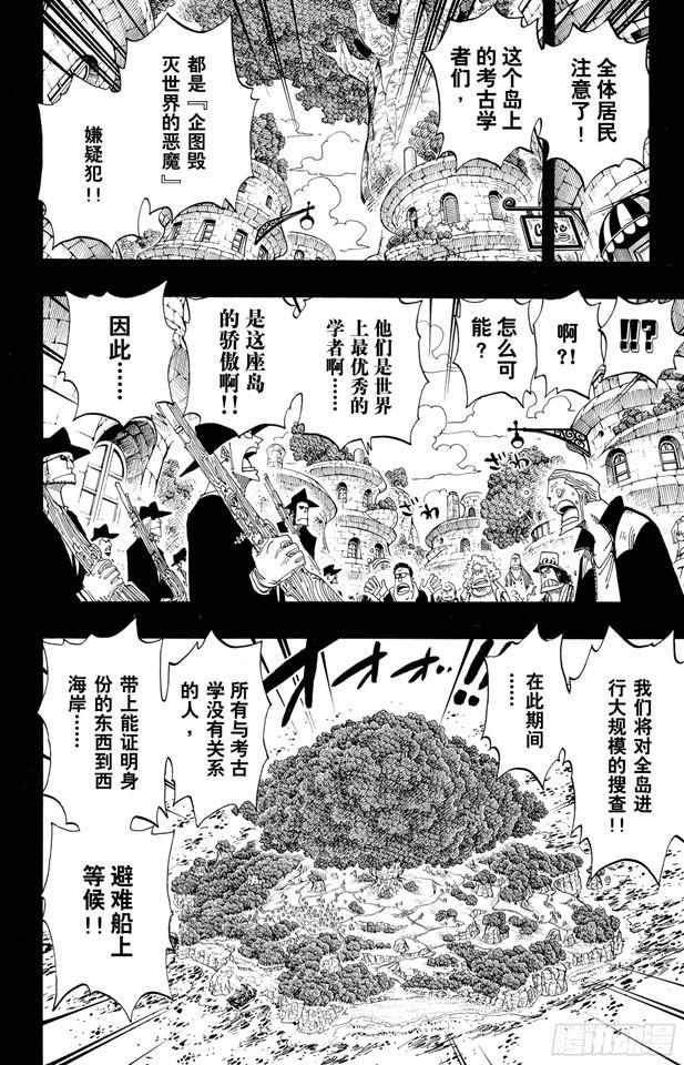 第394话 奥哈拉的恶魔们6