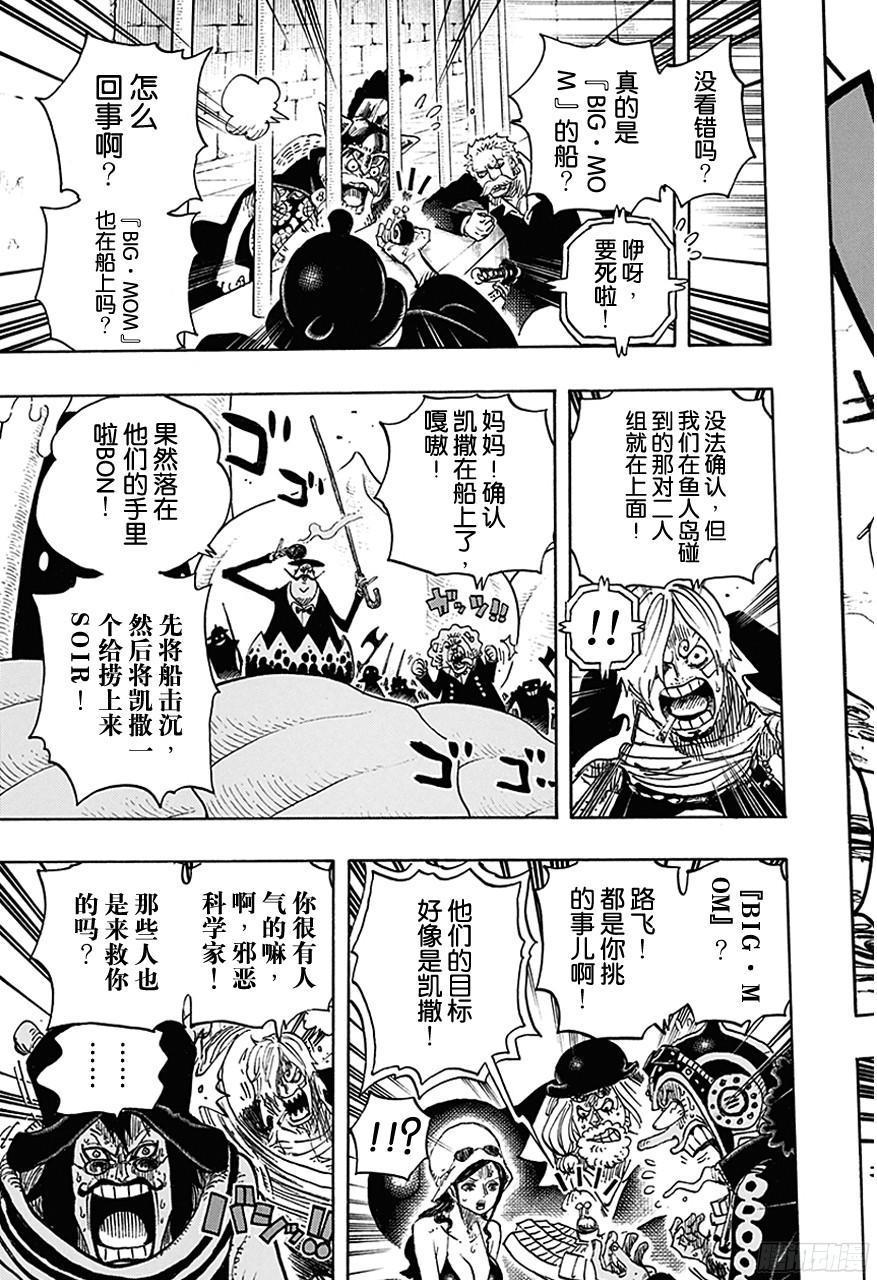 第730话 三张牌12