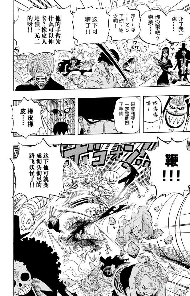 第475话 森林海盗团17