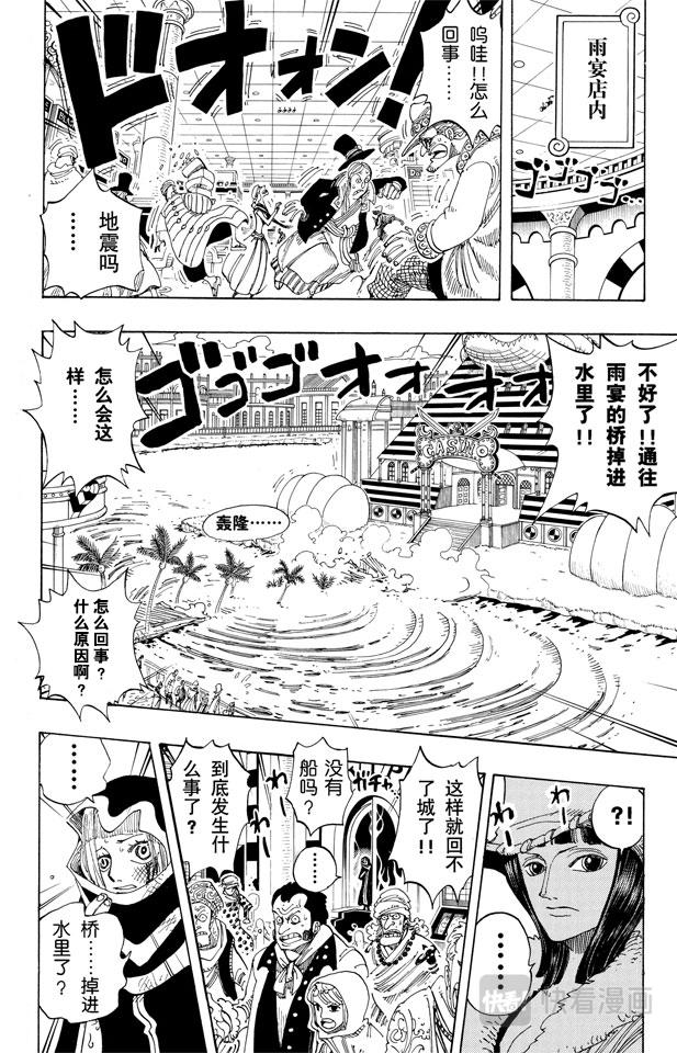 第174话 Mr.王子17