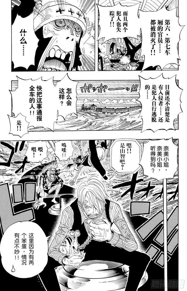 第366话 出击18