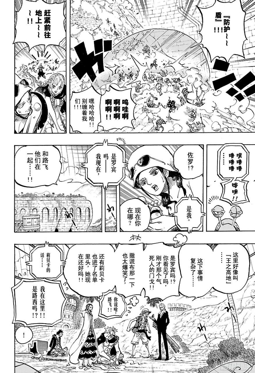 第746话 “星”13