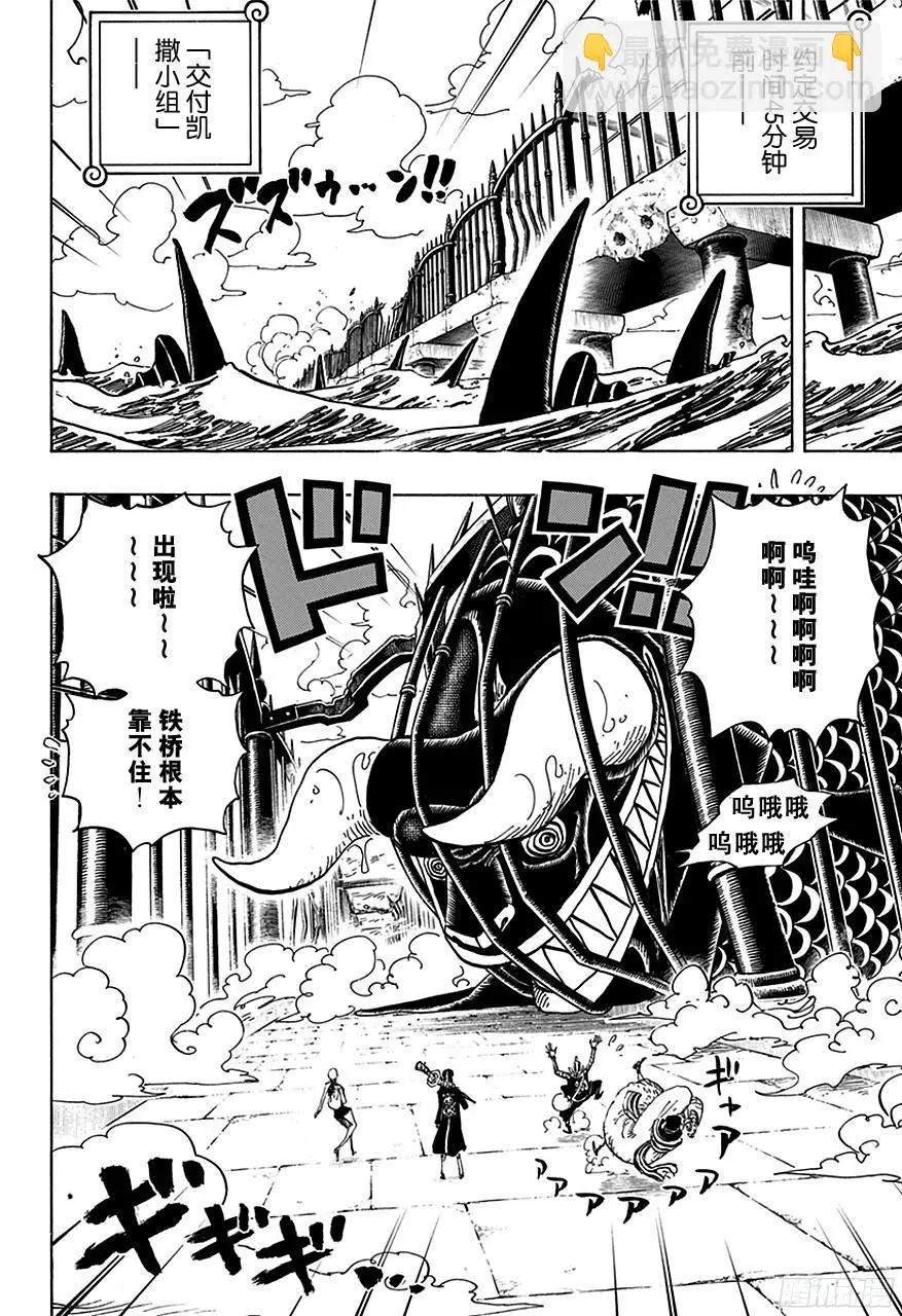 第709话 王者之拳！4