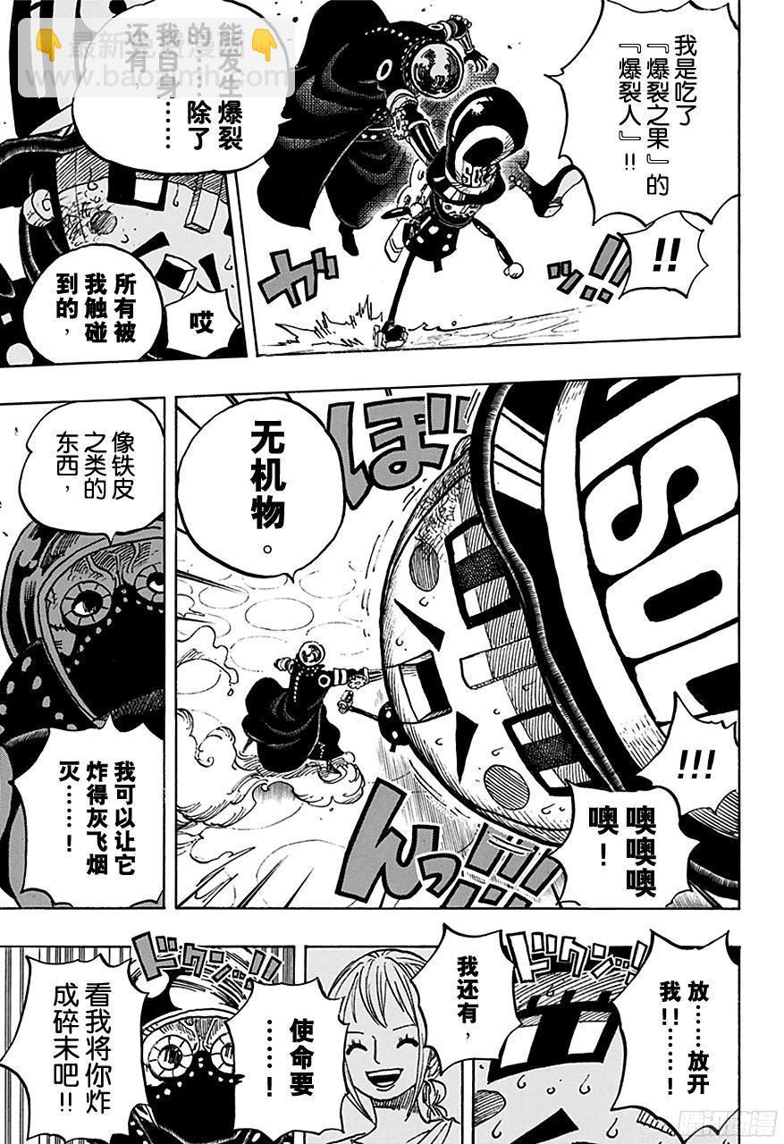 第740话 拜托你了！6